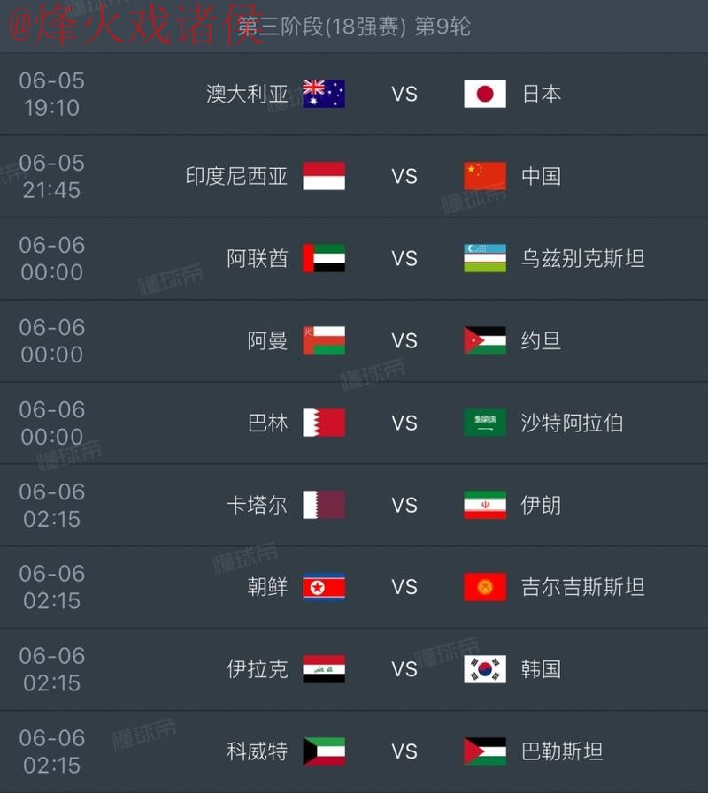 2026世界杯买球实时全站 2026世界杯买球实时全站