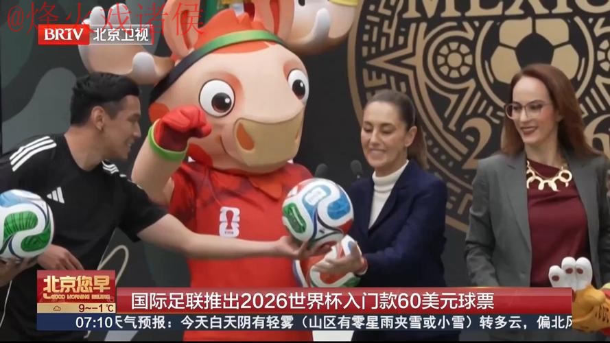 2026世界杯买球实时全站 2026世界杯买球实时全站