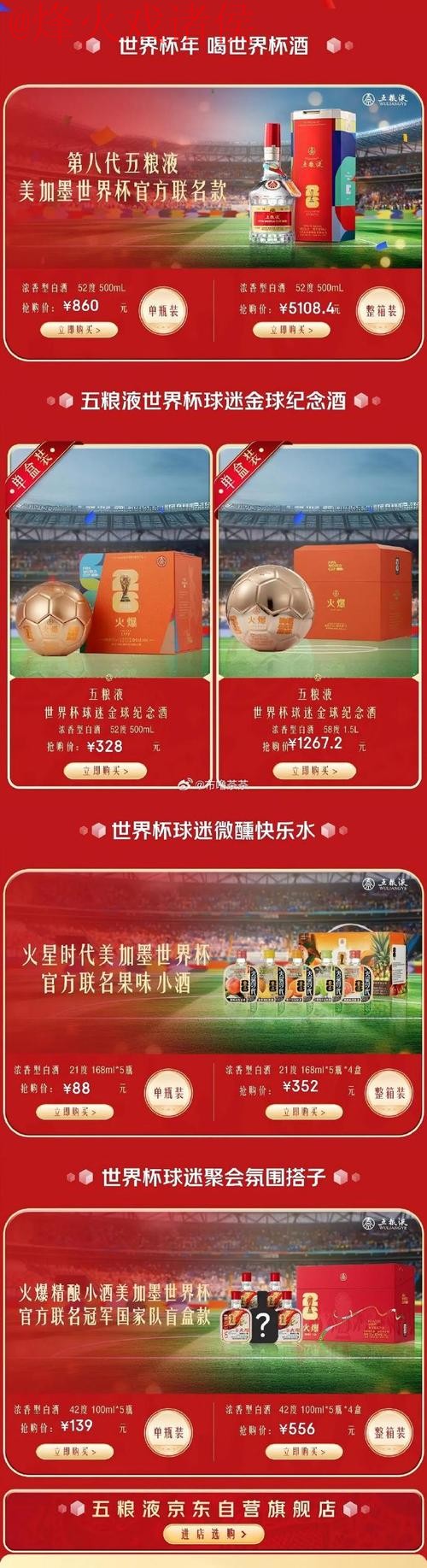 世界杯竞猜开户入口地址