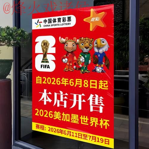 2026世界杯竞猜入口最新网址