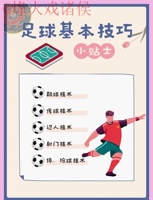 世界杯滚球技巧最新网址