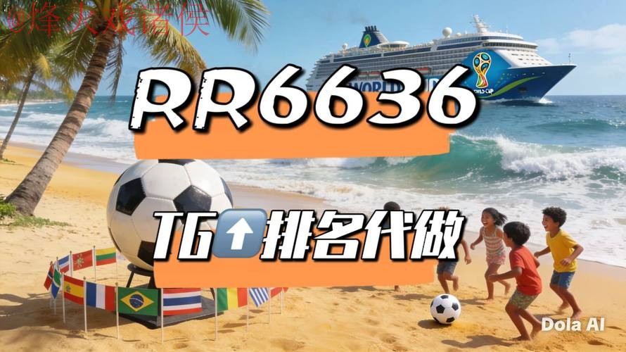 2026世界杯直播推荐官方