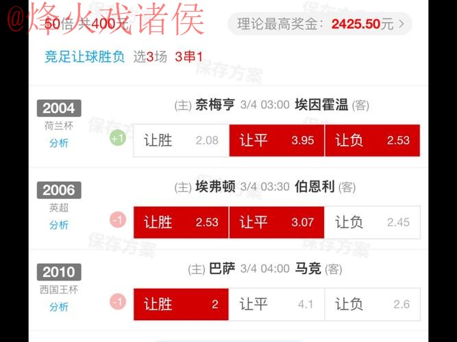 世界杯买球实时