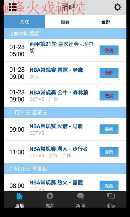 世界杯直播软件入口地址