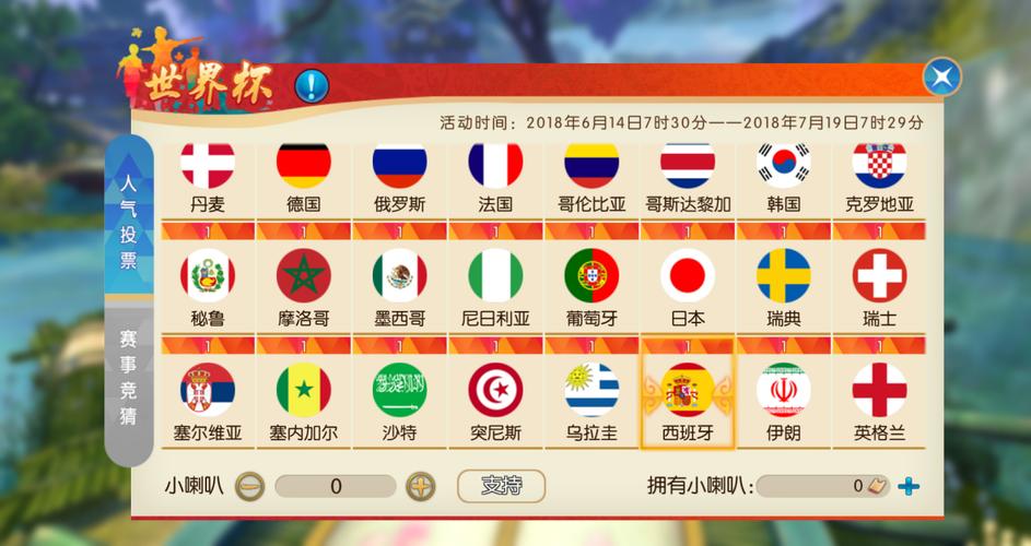 世界杯下注网站全站