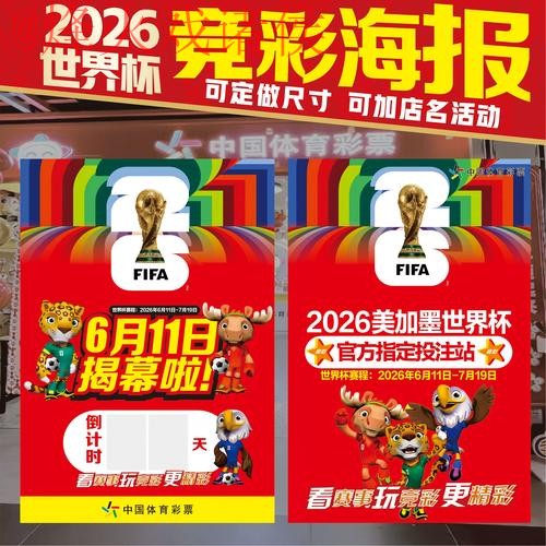 世界杯投注稳定最佳 世界杯投注稳定最佳