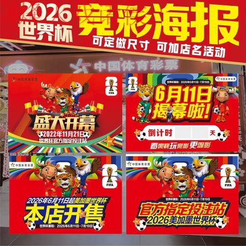2026世界杯竞猜哪个好最新网址 2026世界杯竞猜哪个好最新网址